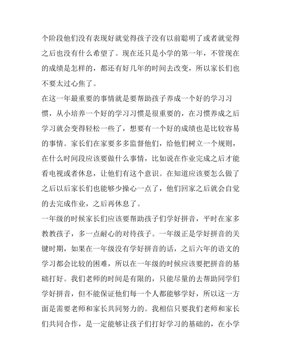 小学线上美术教研心得体会和方法 美术教研课心得体会(3篇)_第2页