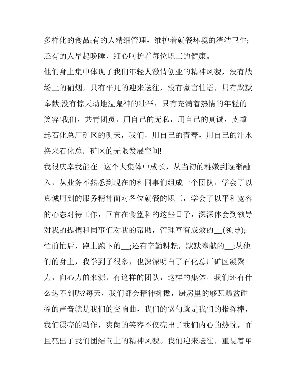 精神健康攻略心得体会和方法 精神游戏攻略(9篇)_第2页