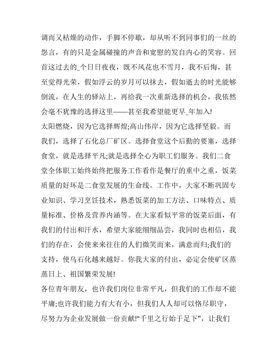 精神健康攻略心得体会和方法 精神游戏攻略(9篇)_第3页