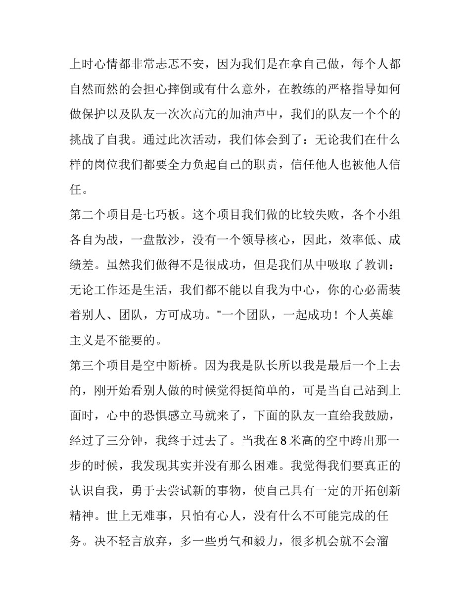 参加渭华起义遗址心得体会及收获 参观渭华起义纪念馆有感(三篇)_第2页