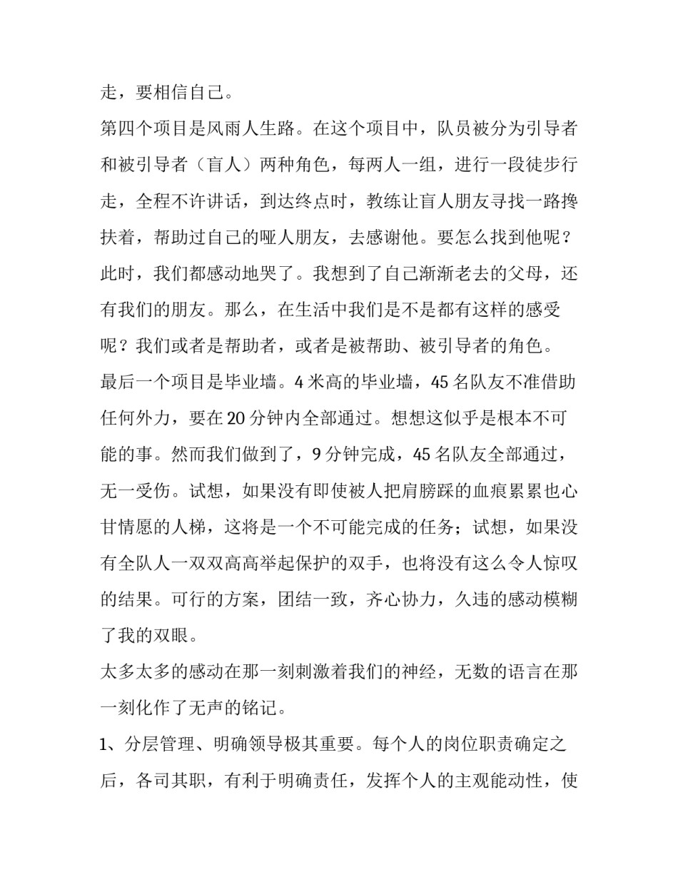 参加渭华起义遗址心得体会及收获 参观渭华起义纪念馆有感(三篇)_第3页