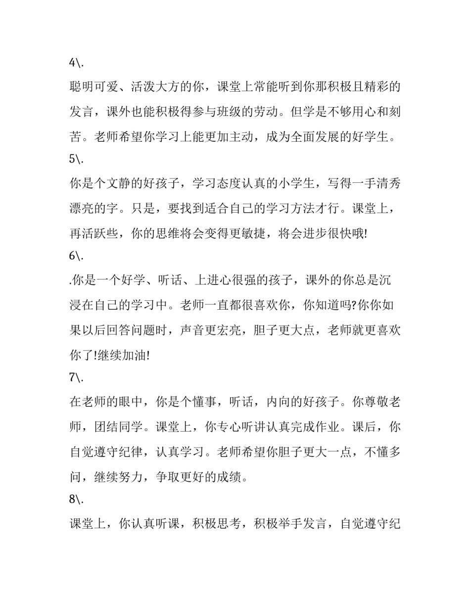 老师育儿笔记心得体会总结 老师育儿笔记心得体会总结范文(二篇)_第2页