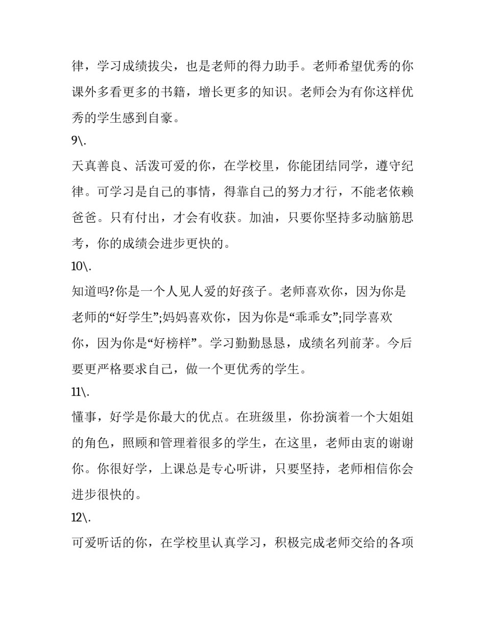 老师育儿笔记心得体会总结 老师育儿笔记心得体会总结范文(二篇)_第3页