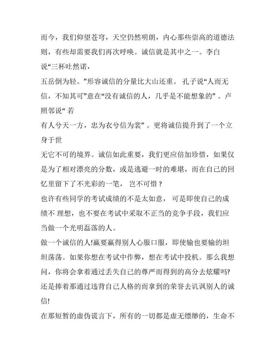 考试不挂科心得体会 挂科的心情和感悟(3篇)_第2页