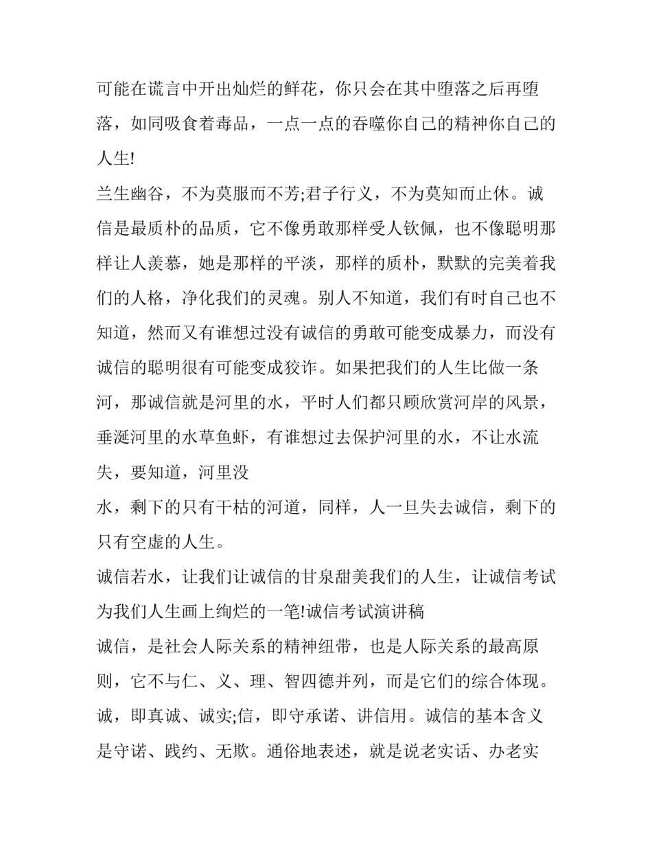 考试不挂科心得体会 挂科的心情和感悟(3篇)_第3页