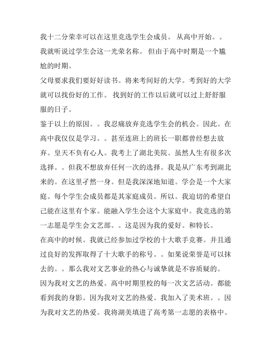 参加早教培训心得体会精选 早教培训心得体会感悟(五篇)_第2页