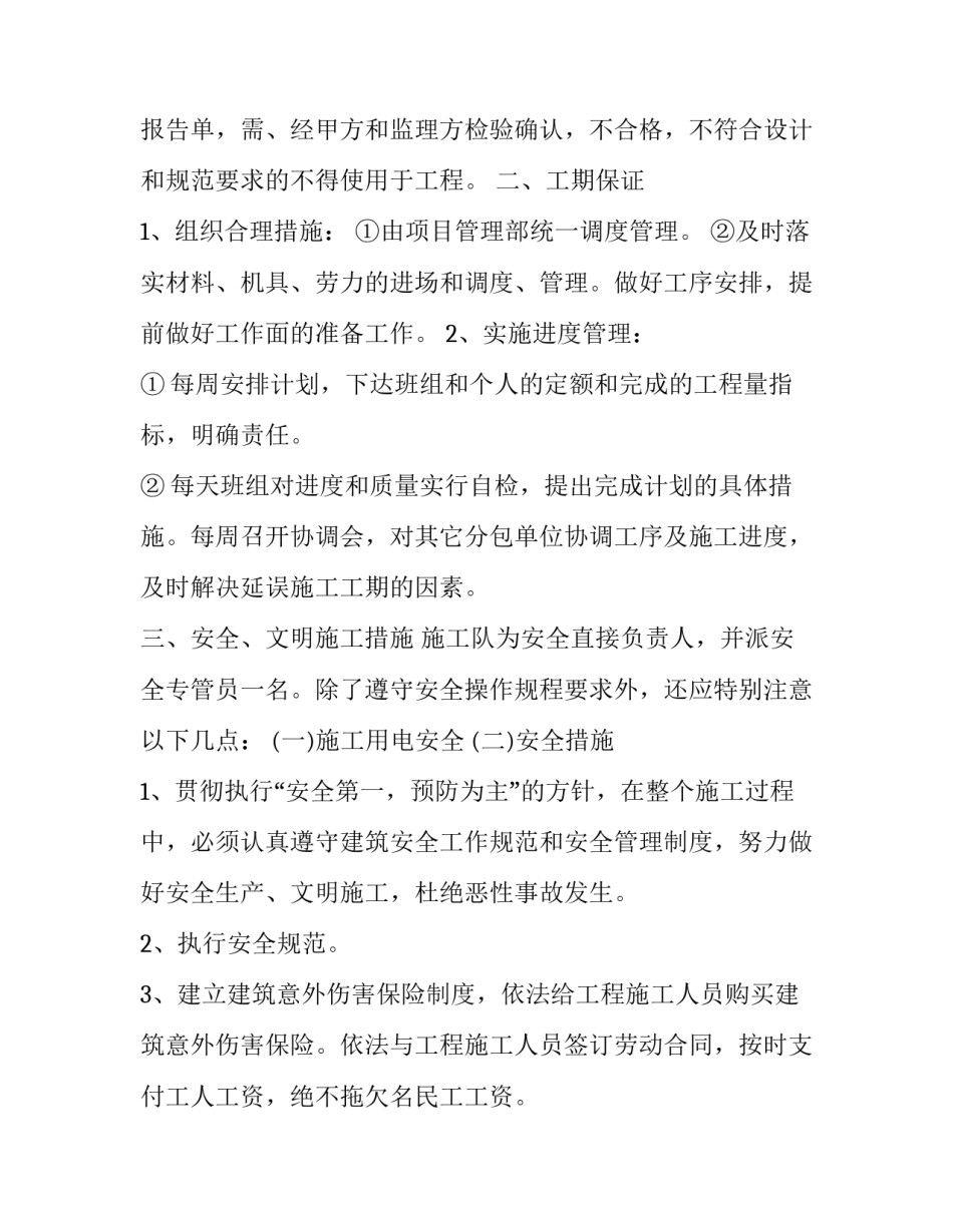 质量诚信意识心得体会和感想 塑造诚信品质,树立感恩意识心得体会(7篇)_第2页