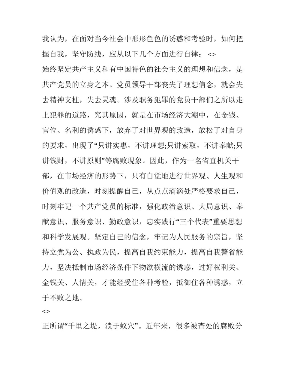参观军旅体验心得体会及收获 体验军旅生活感言(5篇)_第2页