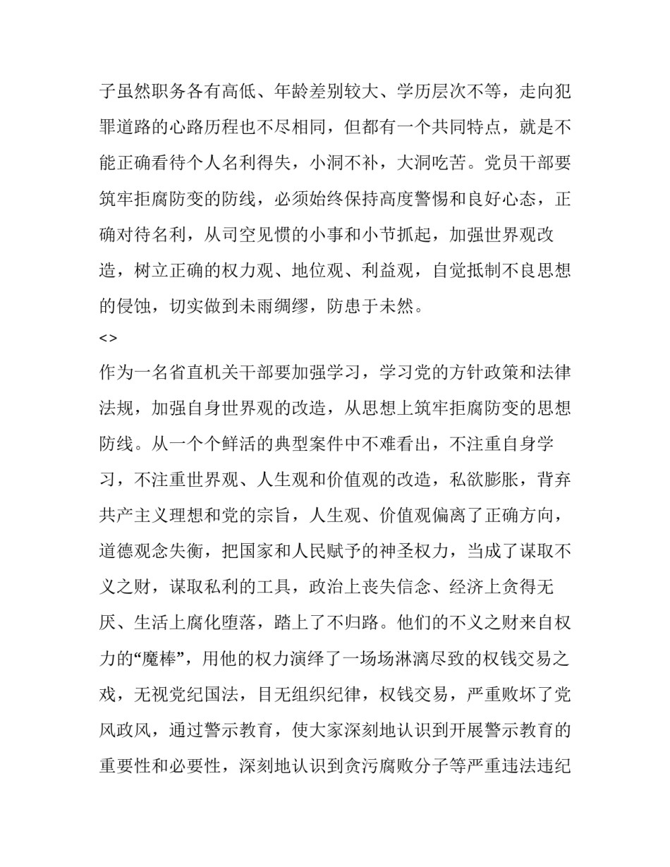 参观军旅体验心得体会及收获 体验军旅生活感言(5篇)_第3页