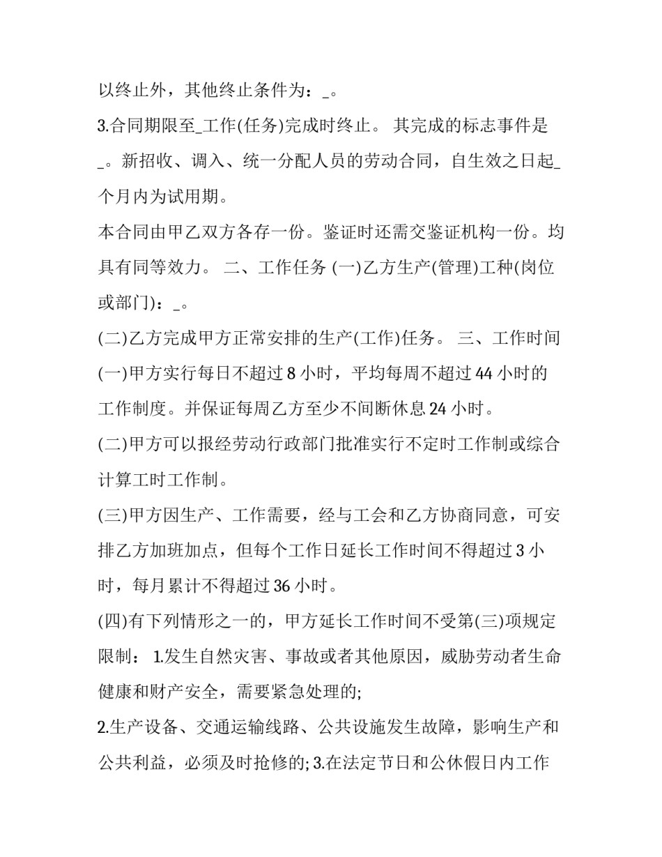 劳动素颜心得体会范文 劳动素养教育心得400字(四篇)_第2页