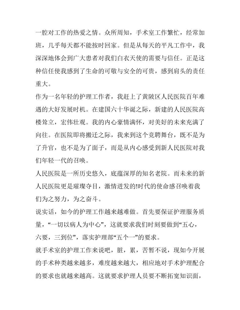如何做好团员心得体会简短 如何做好共青团员心得(9篇)_第2页