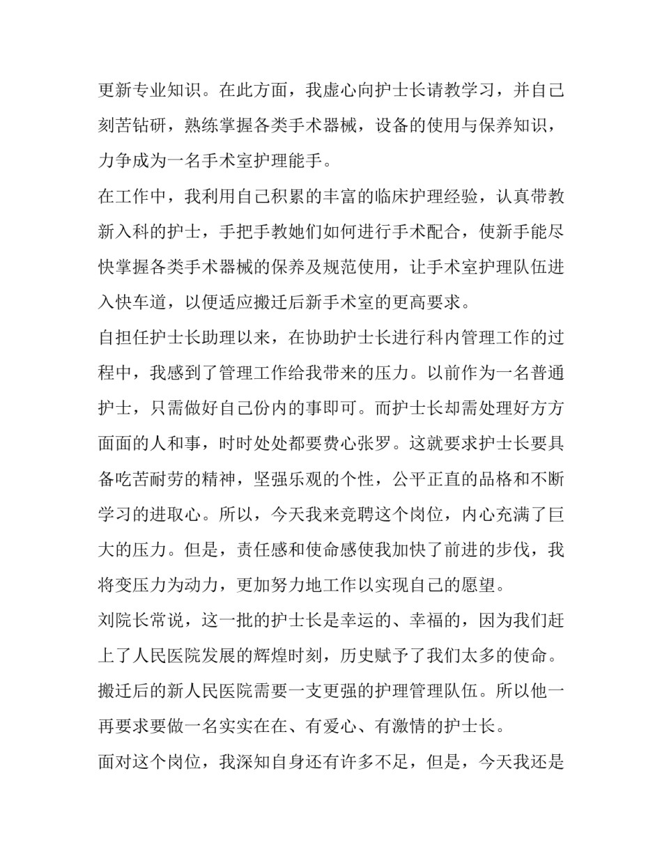 如何做好团员心得体会简短 如何做好共青团员心得(9篇)_第3页