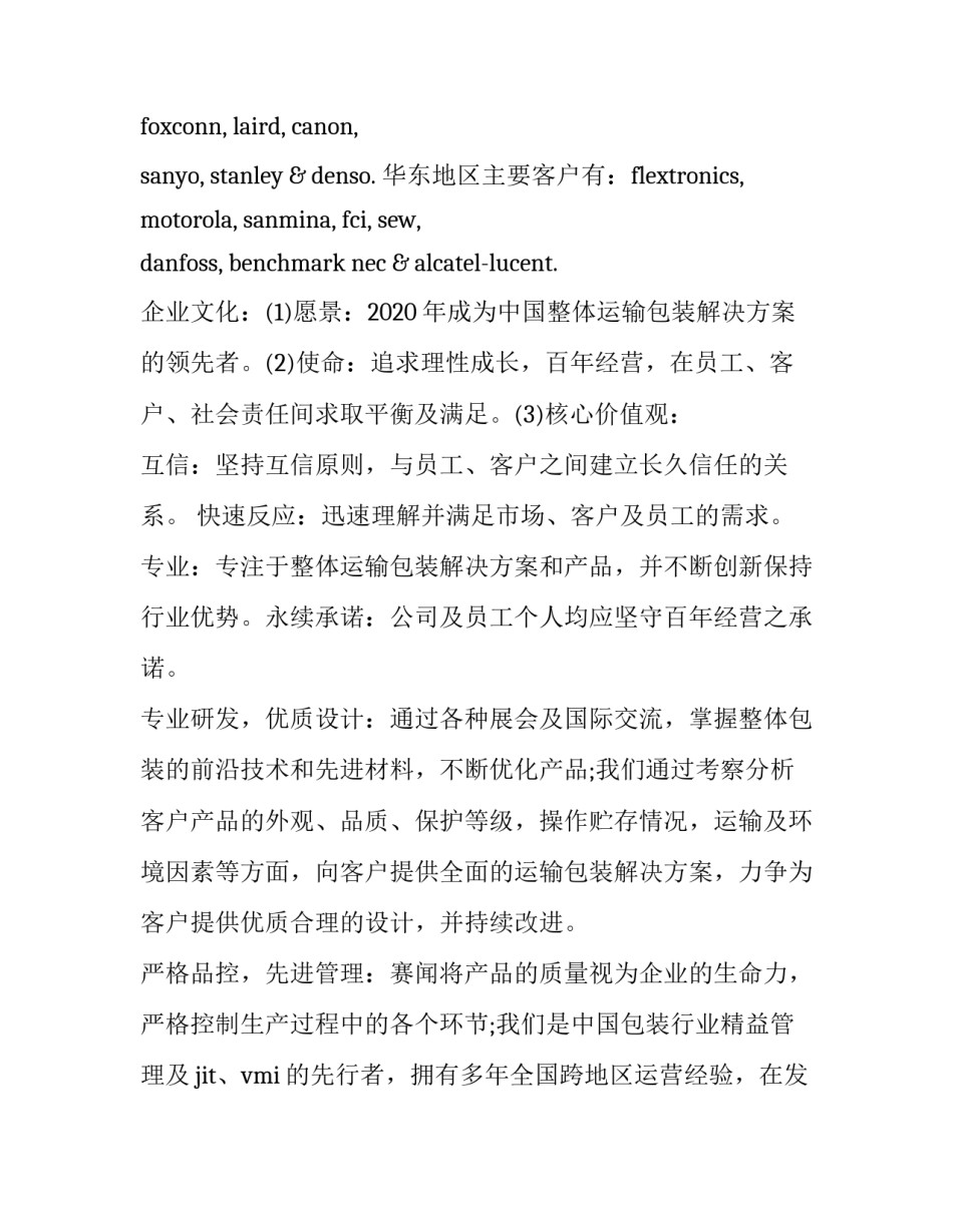 机械事故教心得体会怎么写 机械事故感想怎么写(6篇)_第3页
