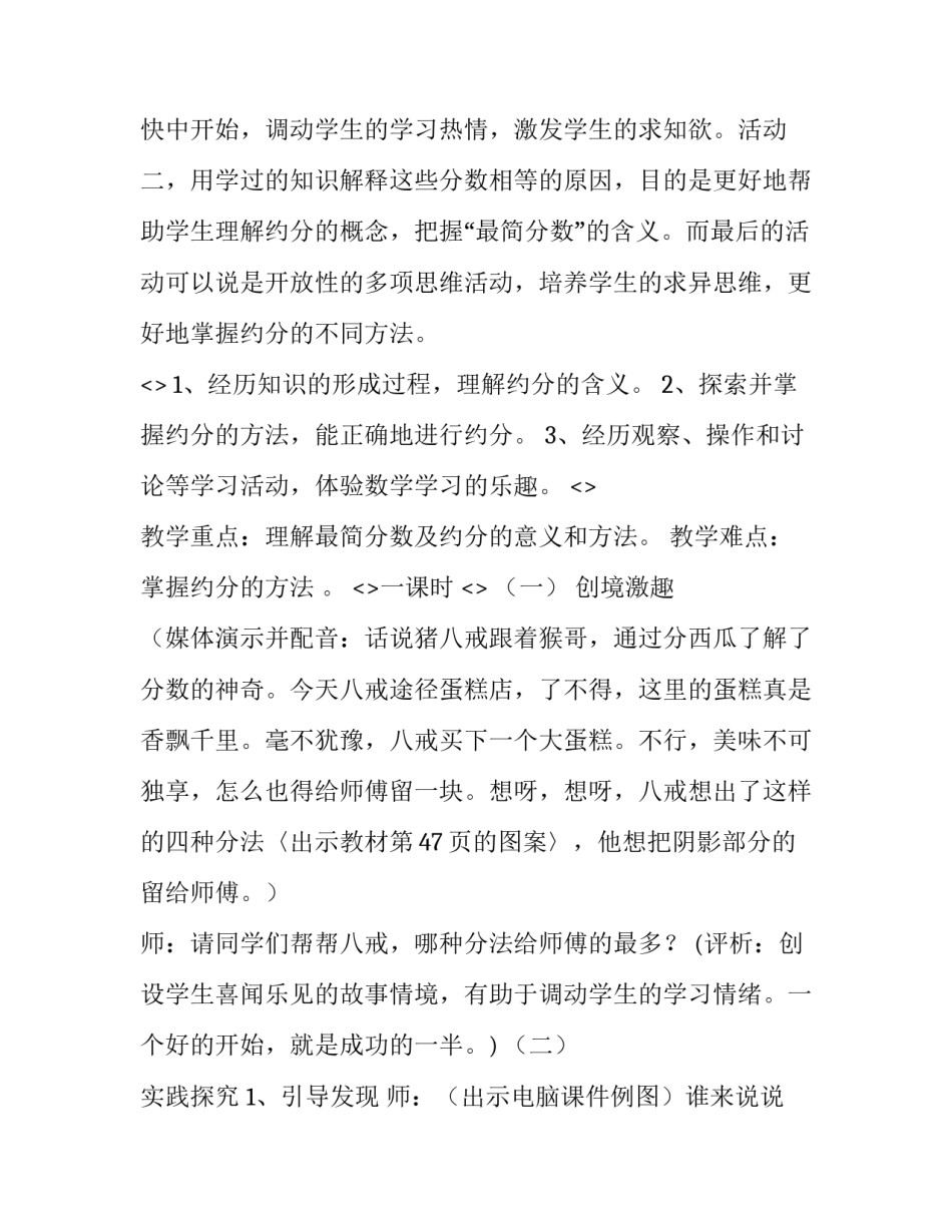 教学改进范例心得体会总结 教学改进范例心得体会总结怎么写(9篇)_第2页