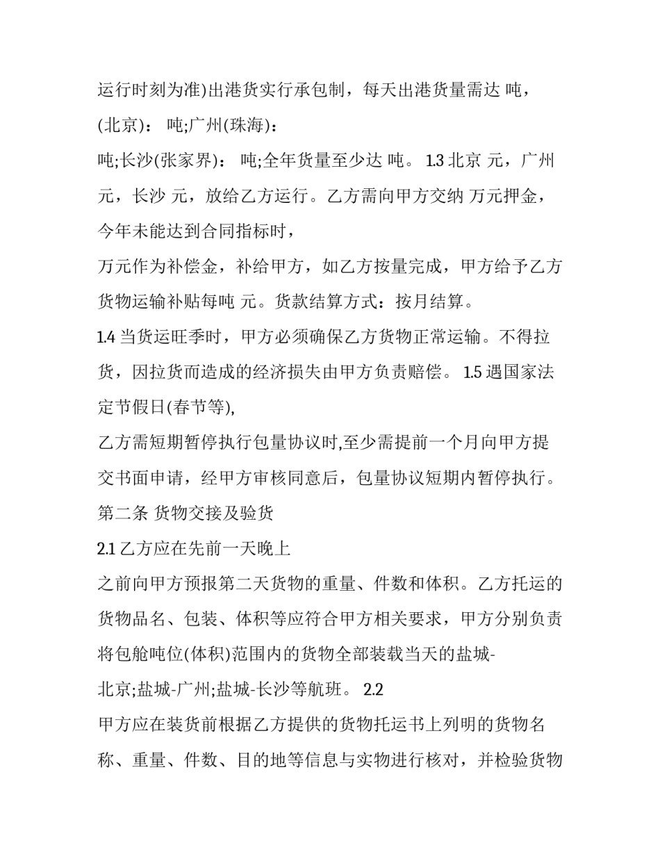 主题不能空喊口号心得体会总结(四篇)_第3页
