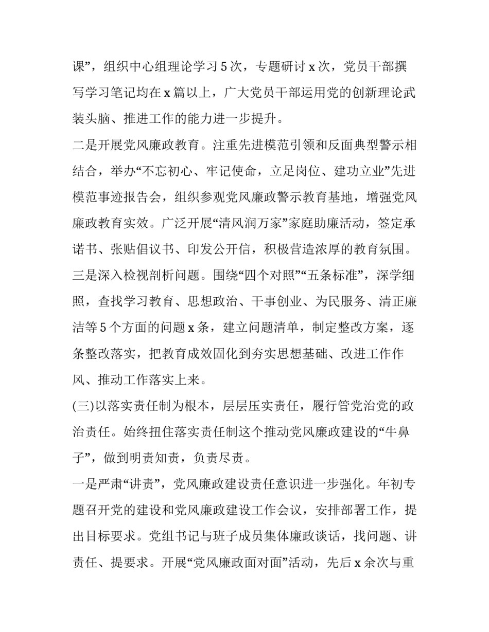 形势与理论心得体会和方法 形势与政治的心得体会1500(8篇)_第3页