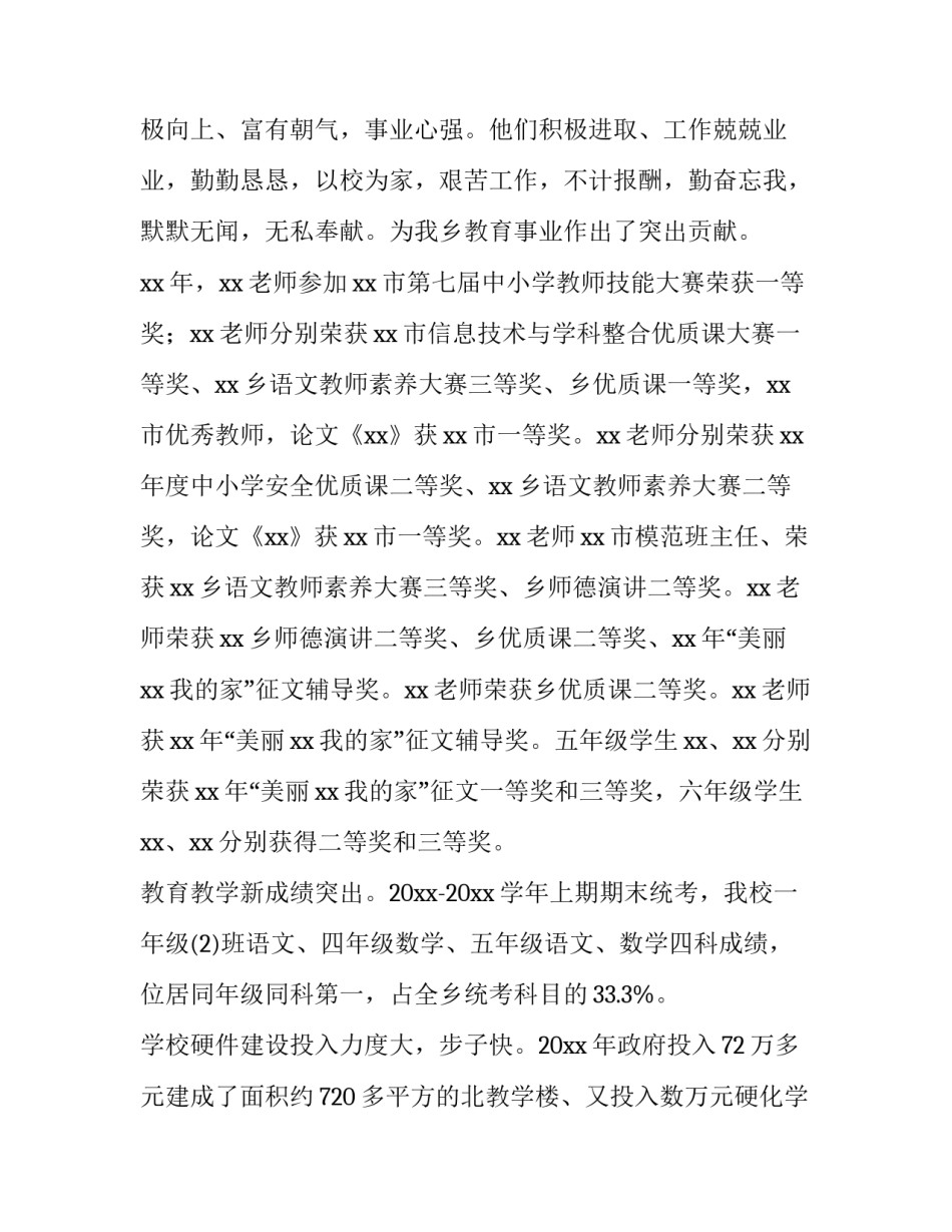 元旦节学习心得体会简短 元旦节日感悟的话(四篇)_第3页
