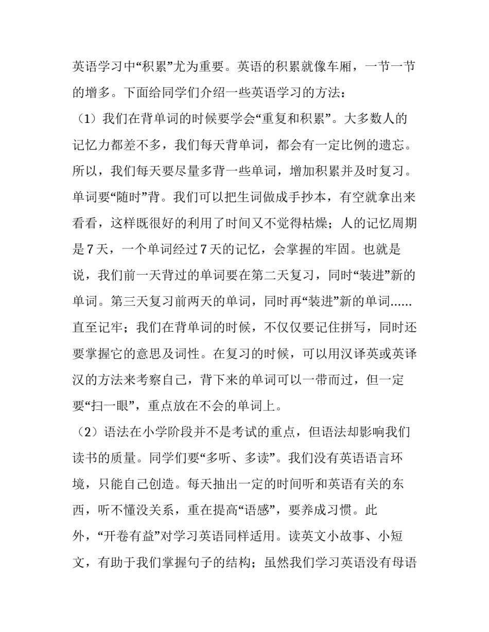 学习钢琴的心得体会范文 初学钢琴的心得体会(6篇)_第2页