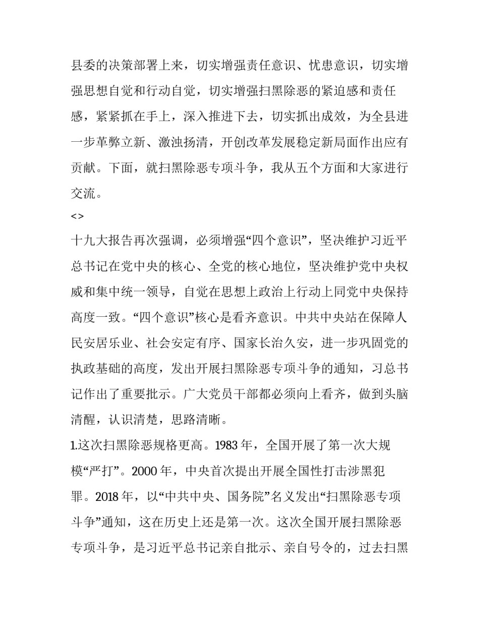 强化警察精神心得体会如何写 强化警察精神心得体会如何写范文(七篇)_第2页