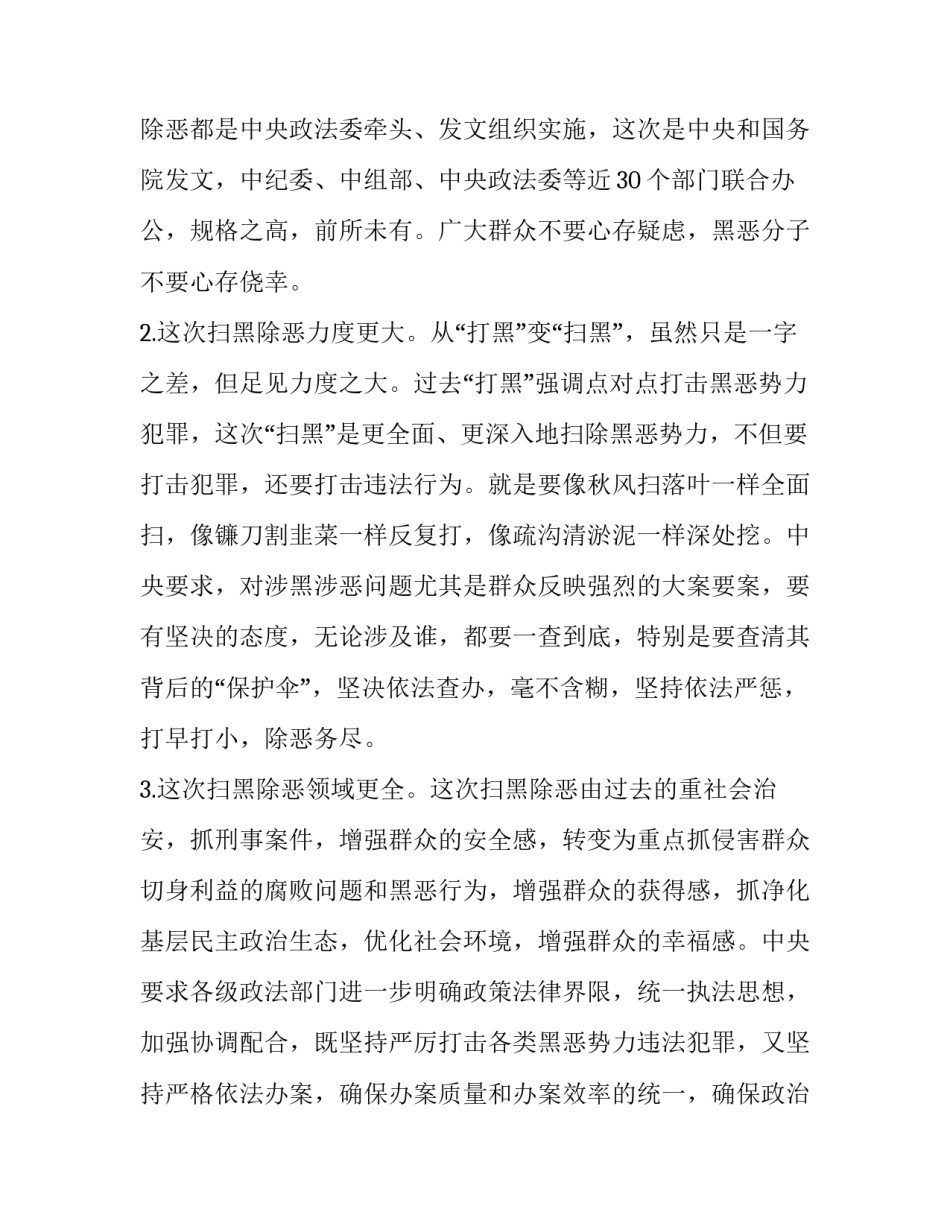 强化警察精神心得体会如何写 强化警察精神心得体会如何写范文(七篇)_第3页