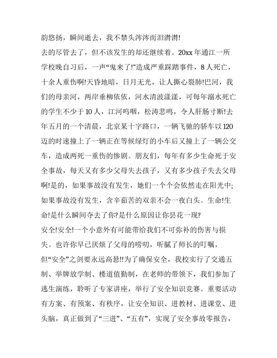 竞赛指导课程心得体会范本 教学竞赛感悟(6篇)_第2页