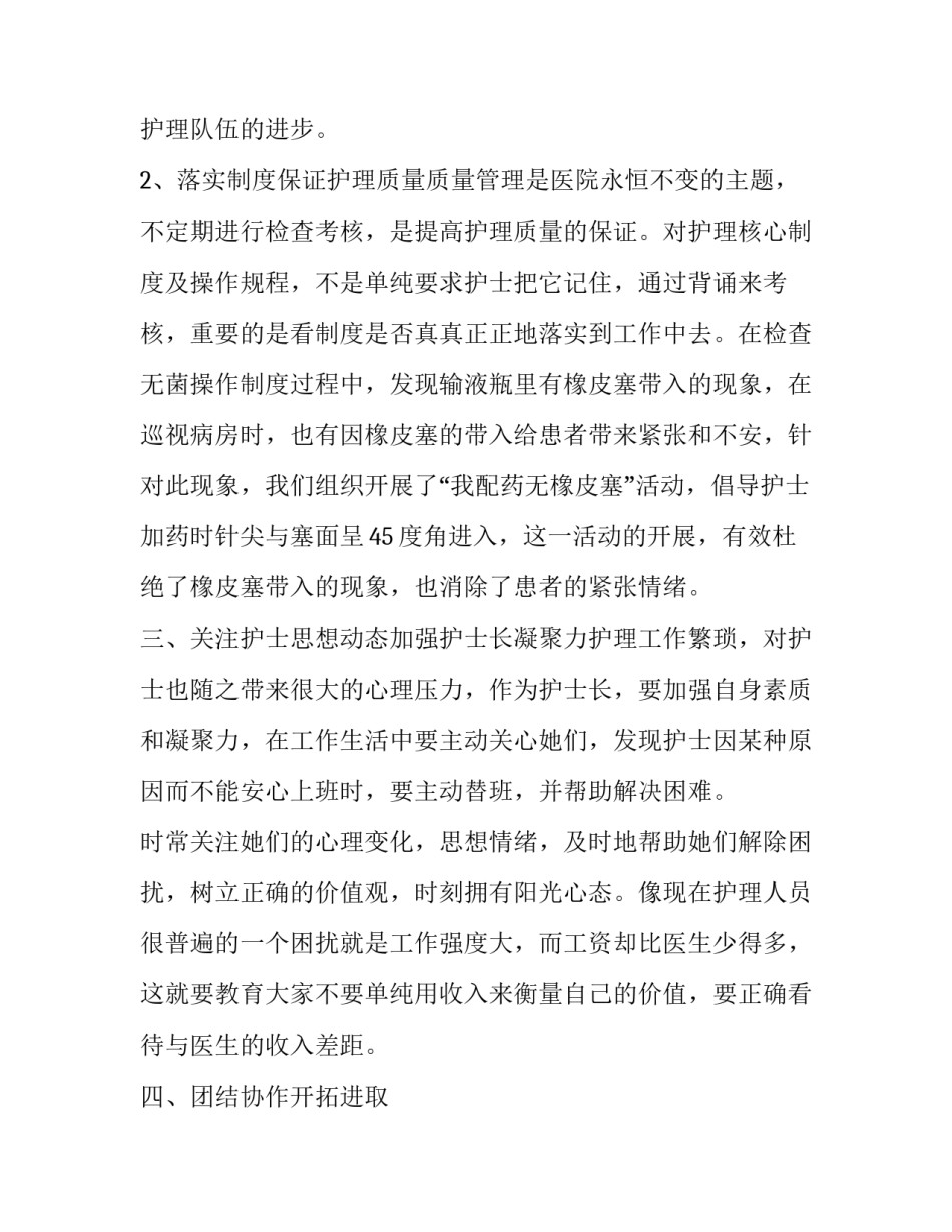 培训班教育心得体会和方法 培训班培训心得(三篇)_第3页