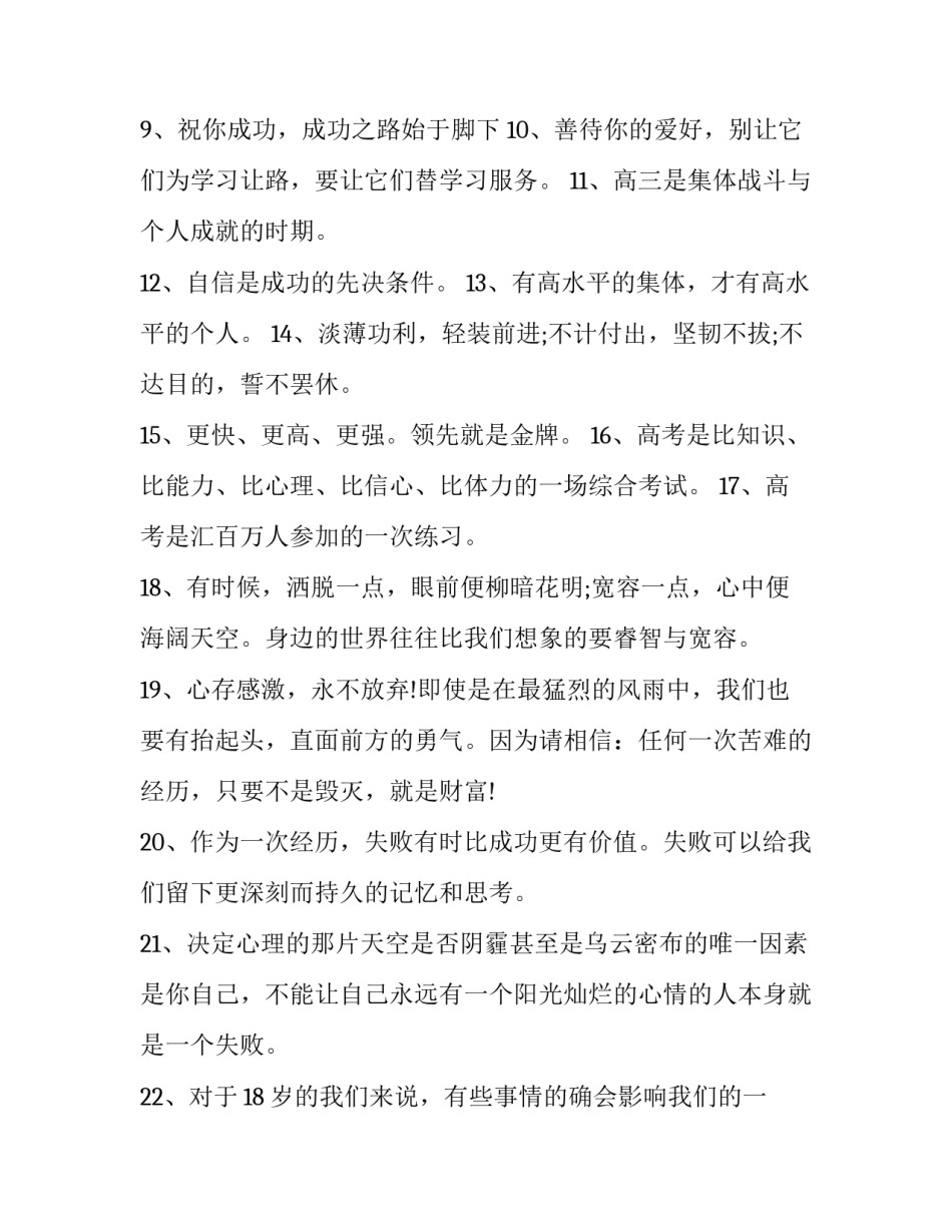 高考英语做家务心得体会 大学生当英语家教的心得体会(八篇)_第3页
