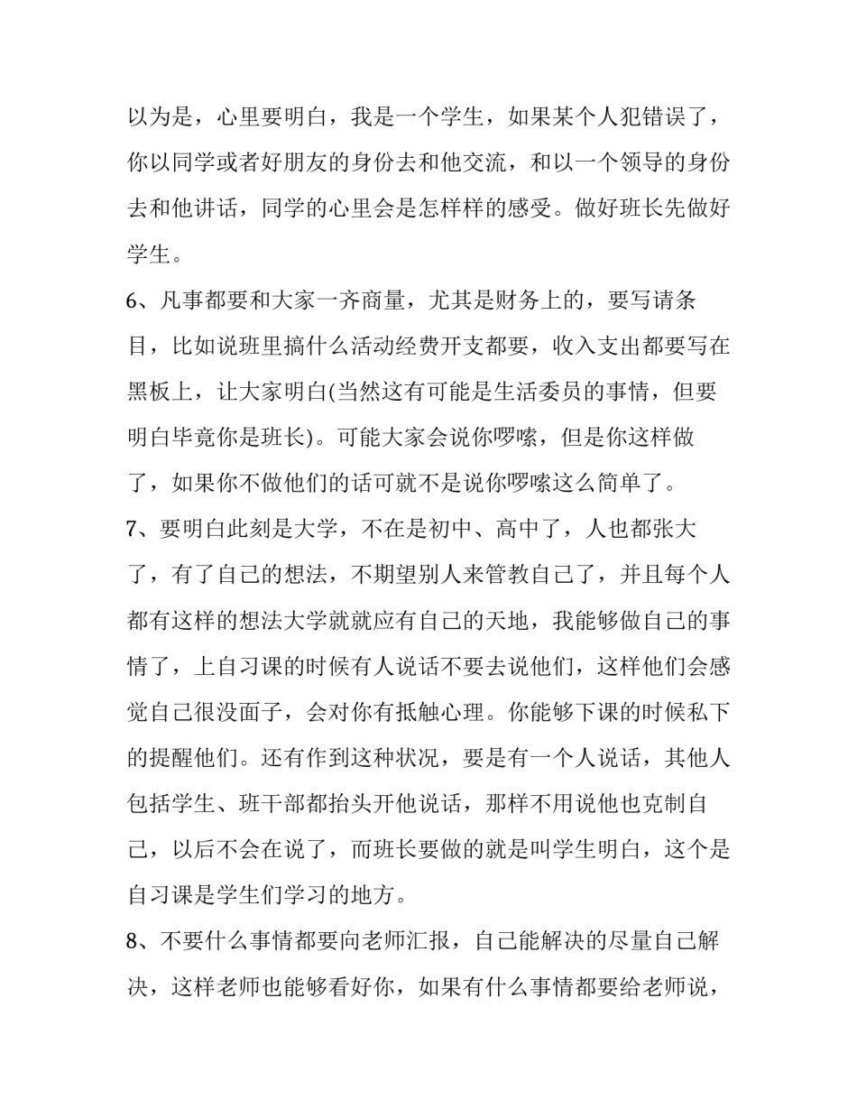 大学营养膳食心得体会 大学营养膳食心得体会500字(2篇)_第2页