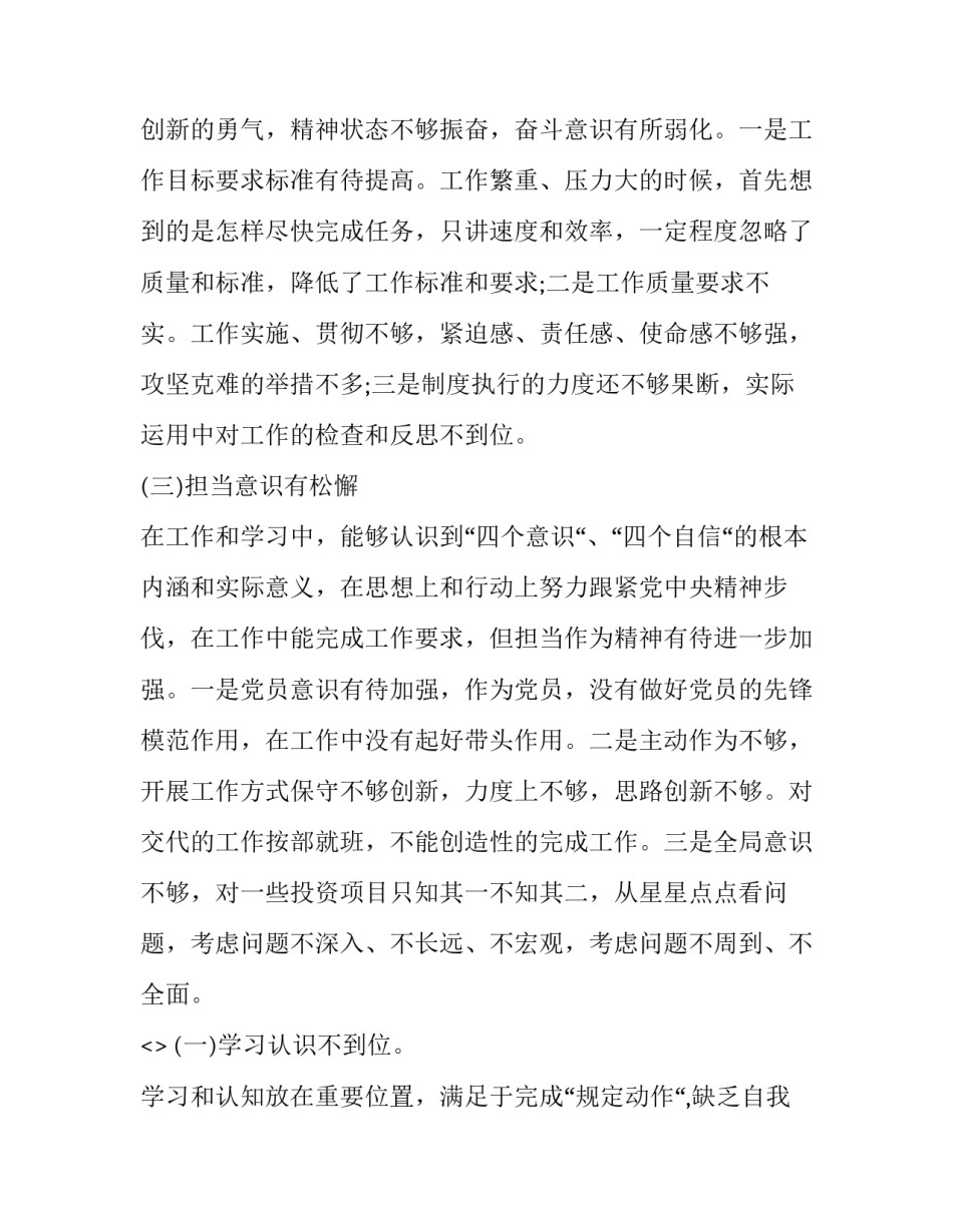 先锋模范人物心得体会 先锋人物事迹感想(七篇)_第2页
