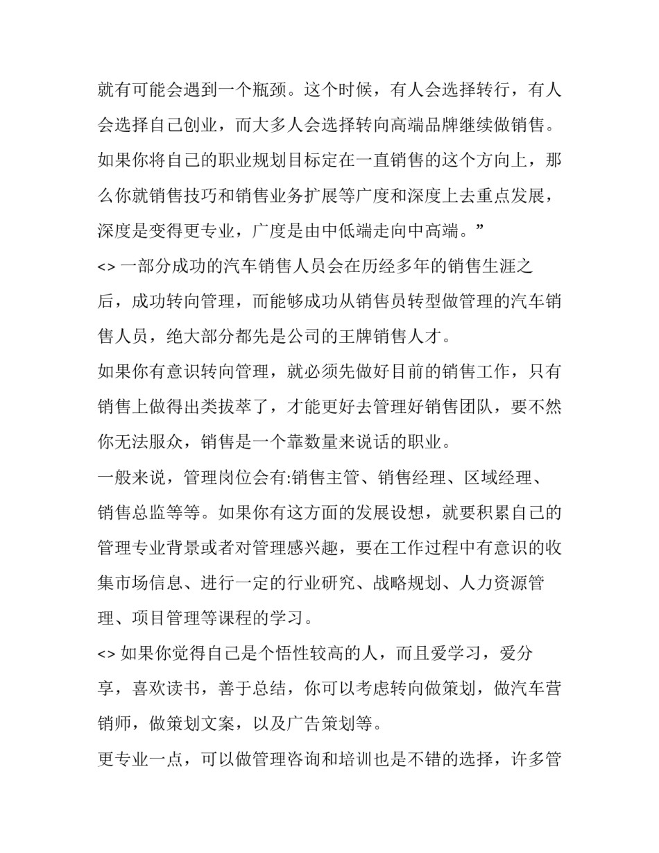 职业操守培训心得体会及收获 职业操守培训心得体会及收获感悟(6篇)_第3页