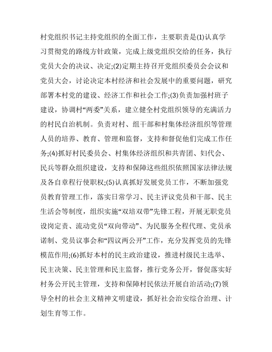 加强自我革命心得体会 加强自我革命心得体会怎么写(八篇)_第3页