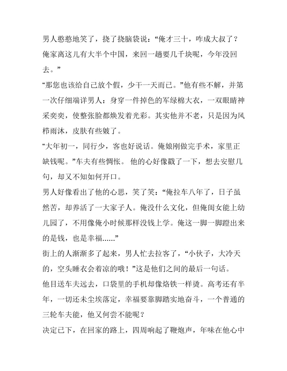 幸福黔南培训心得体会简短 贵州黔东南采风心得体会(三篇)_第3页