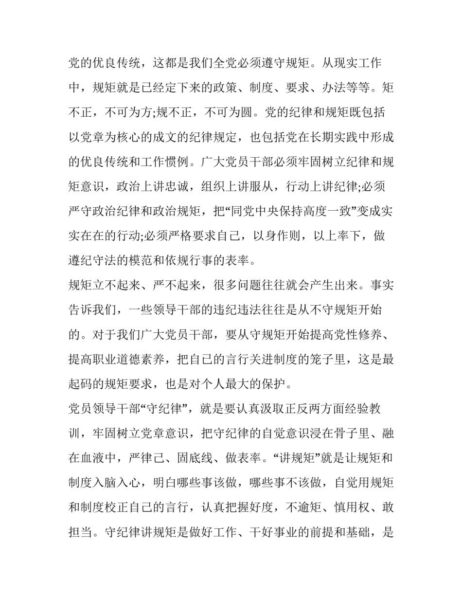 讲政治优警风心得体会报告 政治治警心得体会(三篇)_第2页