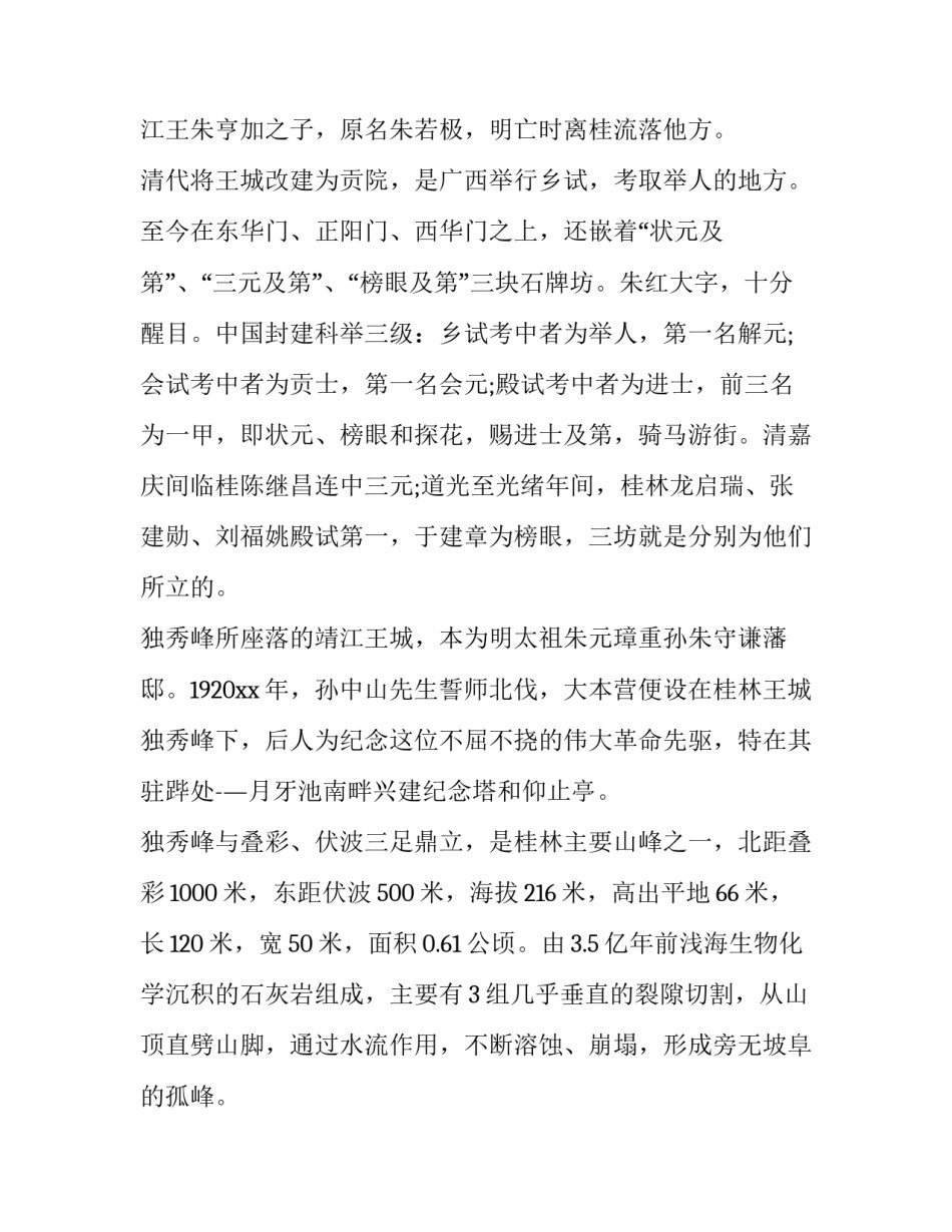 广西买车心得体会及收获 关于买车的心得(六篇)_第2页