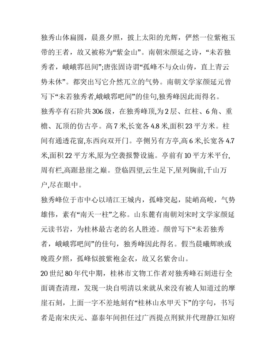 广西买车心得体会及收获 关于买车的心得(六篇)_第3页