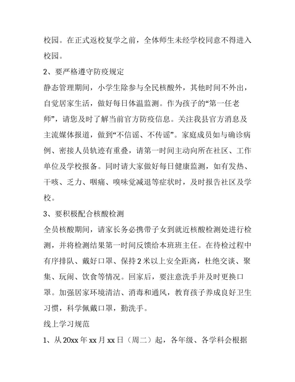 线上教学心得体会小班报告 小班线上教学总结(5篇)_第2页