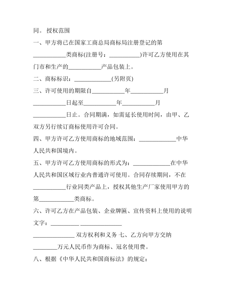 注册考试培训心得体会和感想 注会考试心得体会(三篇)_第3页