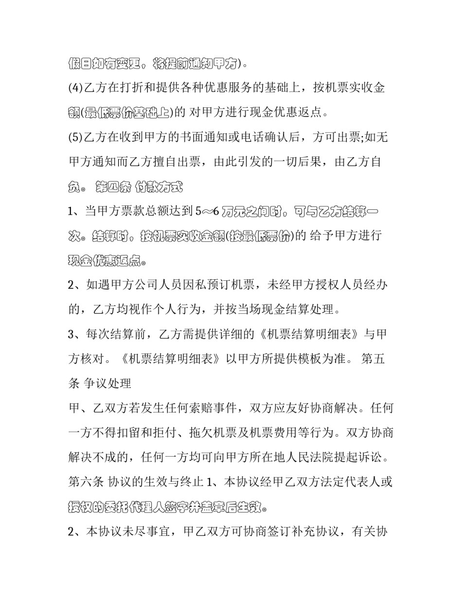 代理公司实习心得体会及收获 代理培训心得体会总结(五篇)_第3页