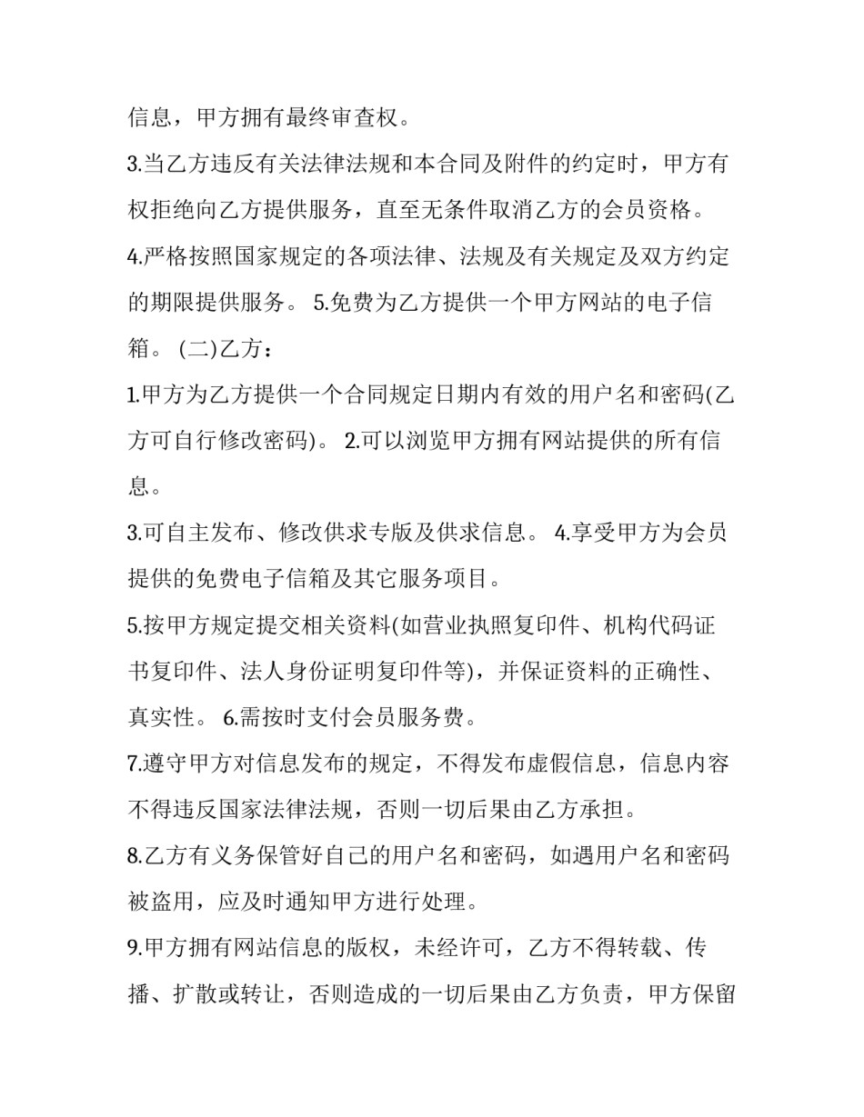 信息检索课程心得体会总结 对信息检索这门课程的认识与感受(九篇)_第2页