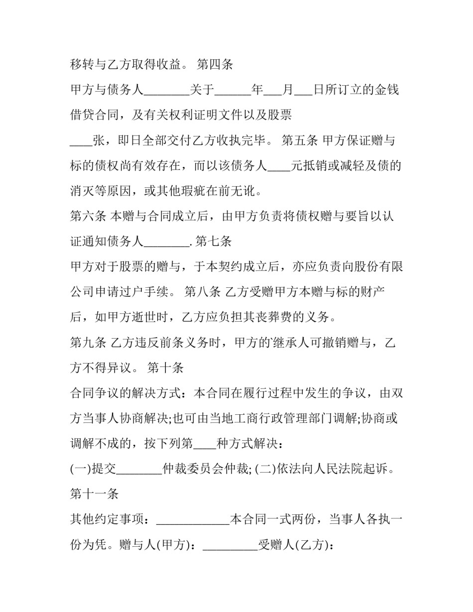 股票干货心得体会精选 做股票的心得(七篇)_第2页