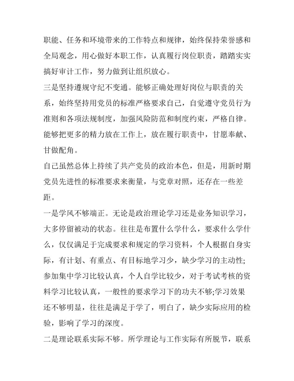 党员带头抗击疫情心得体会精选 党员干部抗击疫情体会(9篇)_第2页
