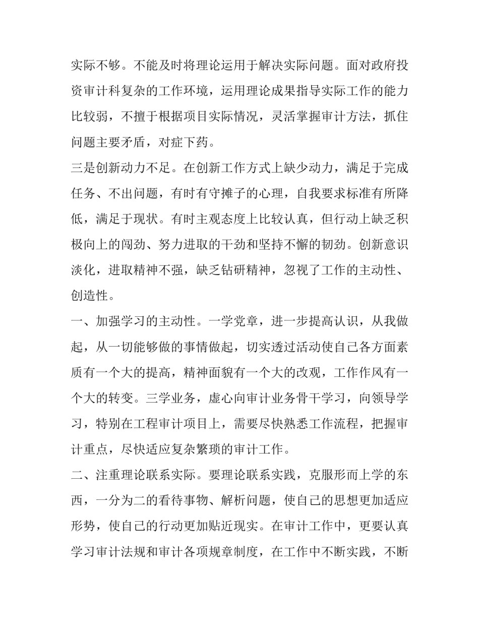 党员带头抗击疫情心得体会精选 党员干部抗击疫情体会(9篇)_第3页