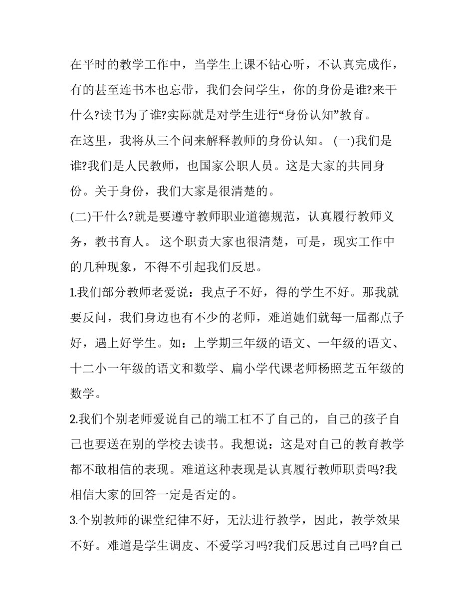 书记党课心得体会及收获 委书记讲党课心得体会(七篇)_第2页
