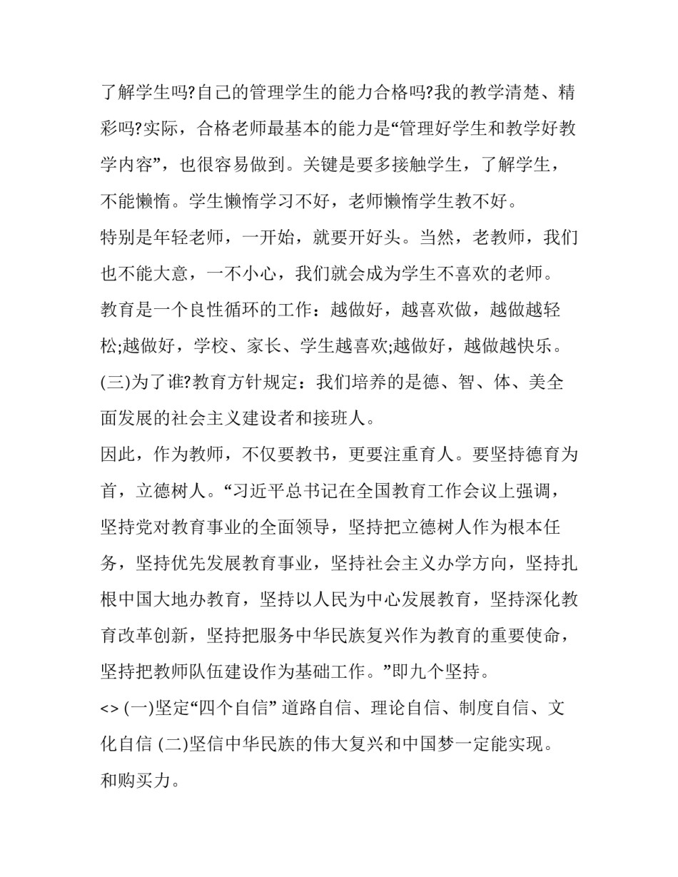 书记党课心得体会及收获 委书记讲党课心得体会(七篇)_第3页