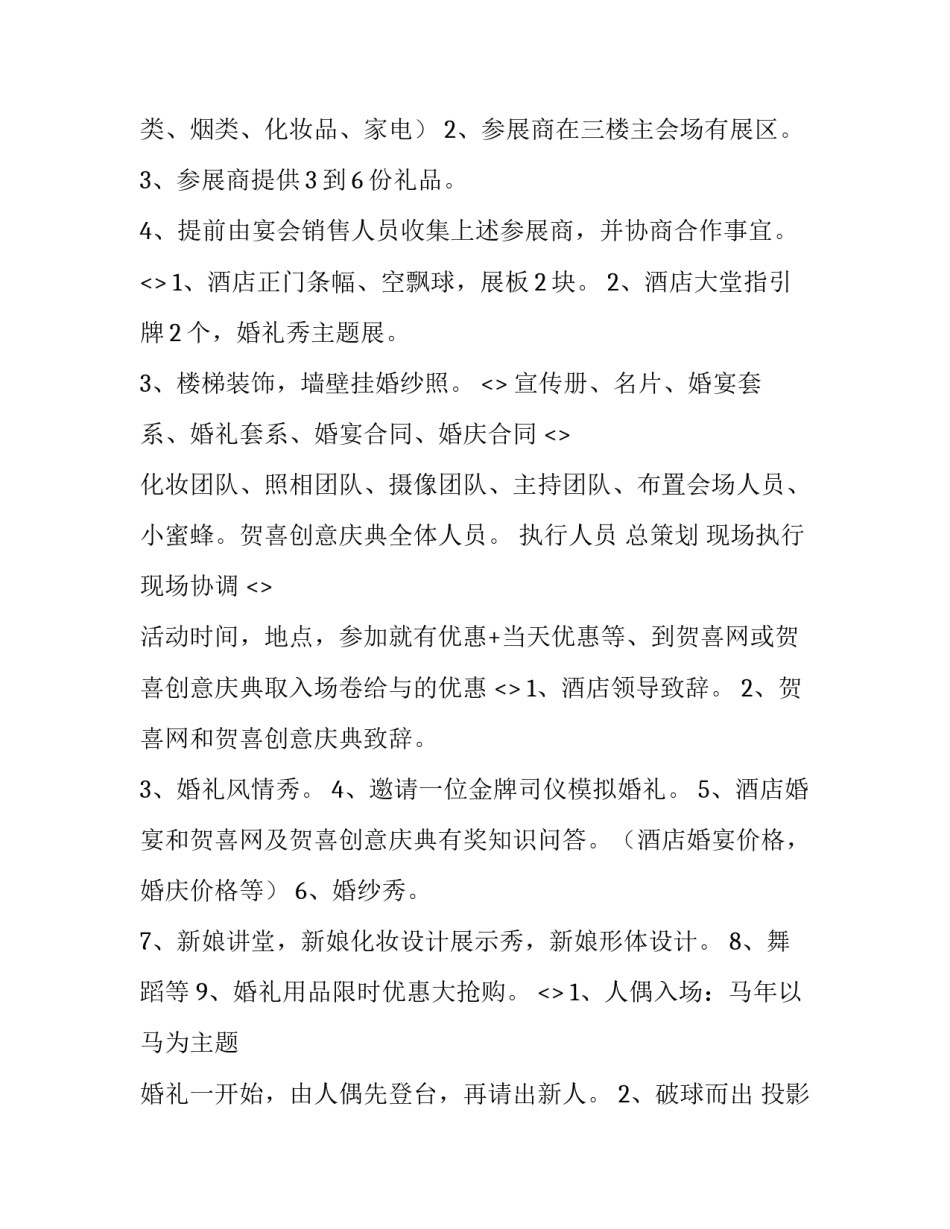 主题公司党代会心得体会范本(8篇)_第2页