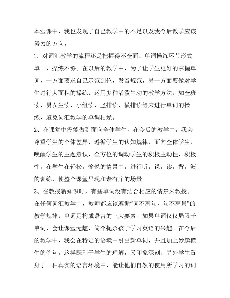 英语小学我的业余爱好带翻译通用 我没有什么业余爱好用英文翻译(二篇)_第2页