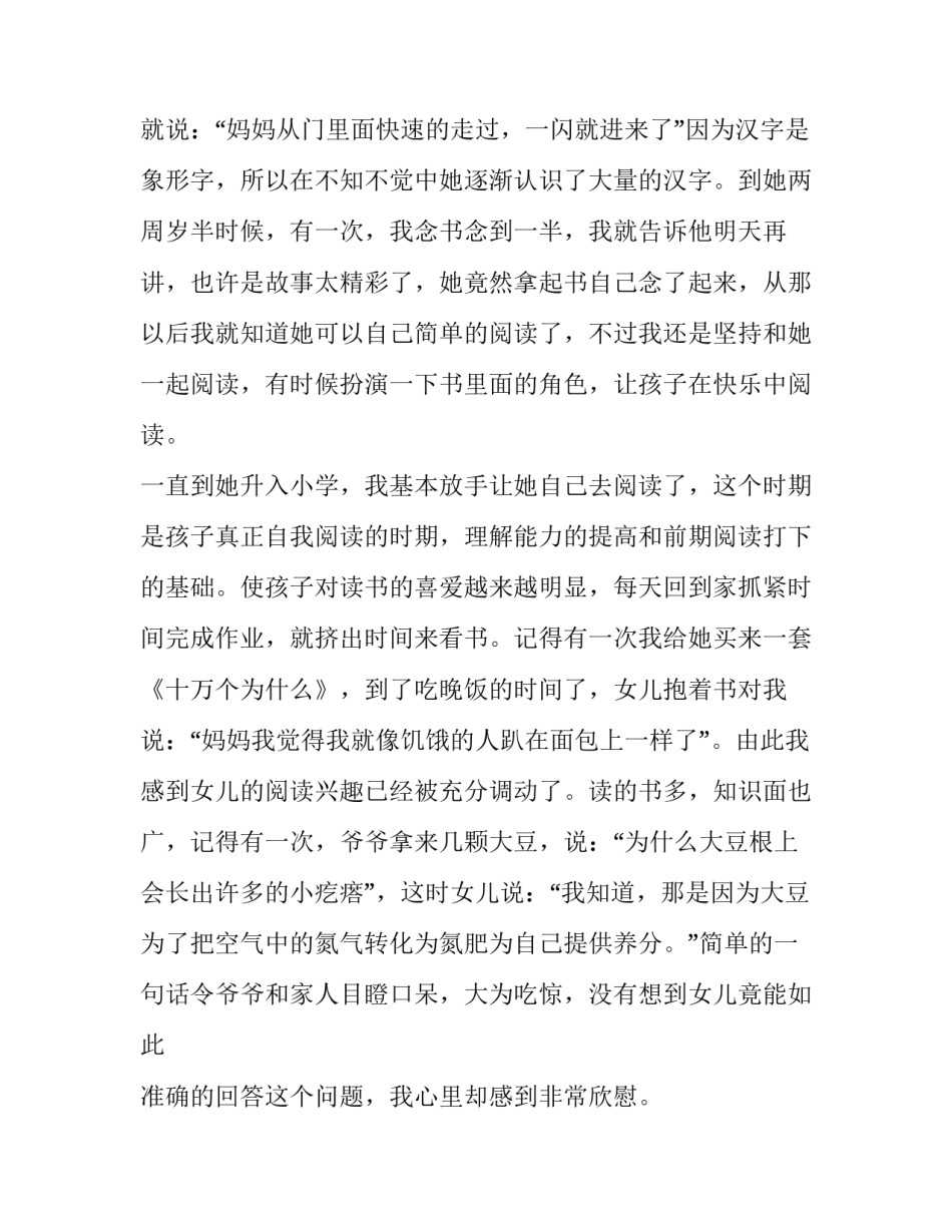 最新新闻小主持人演讲稿(十七篇)_第3页