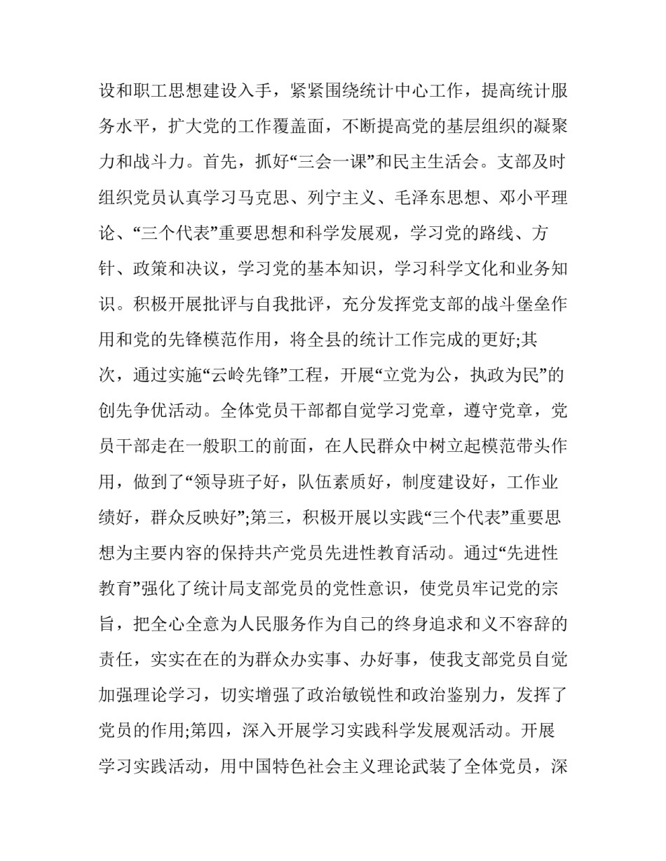 党政班子培训心得体会及收获 党政班子培训心得体会及收获怎么写(五篇)_第2页