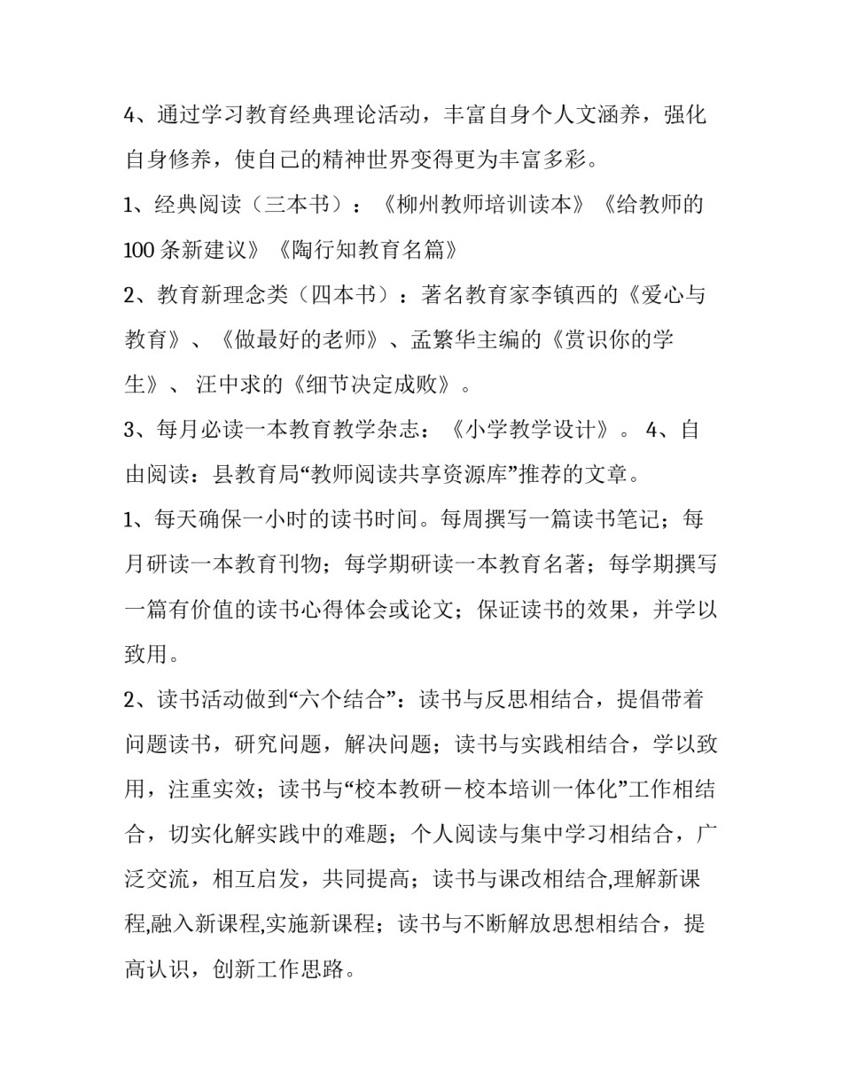 关于学习使我快乐演讲稿范文二简短(9篇)_第2页