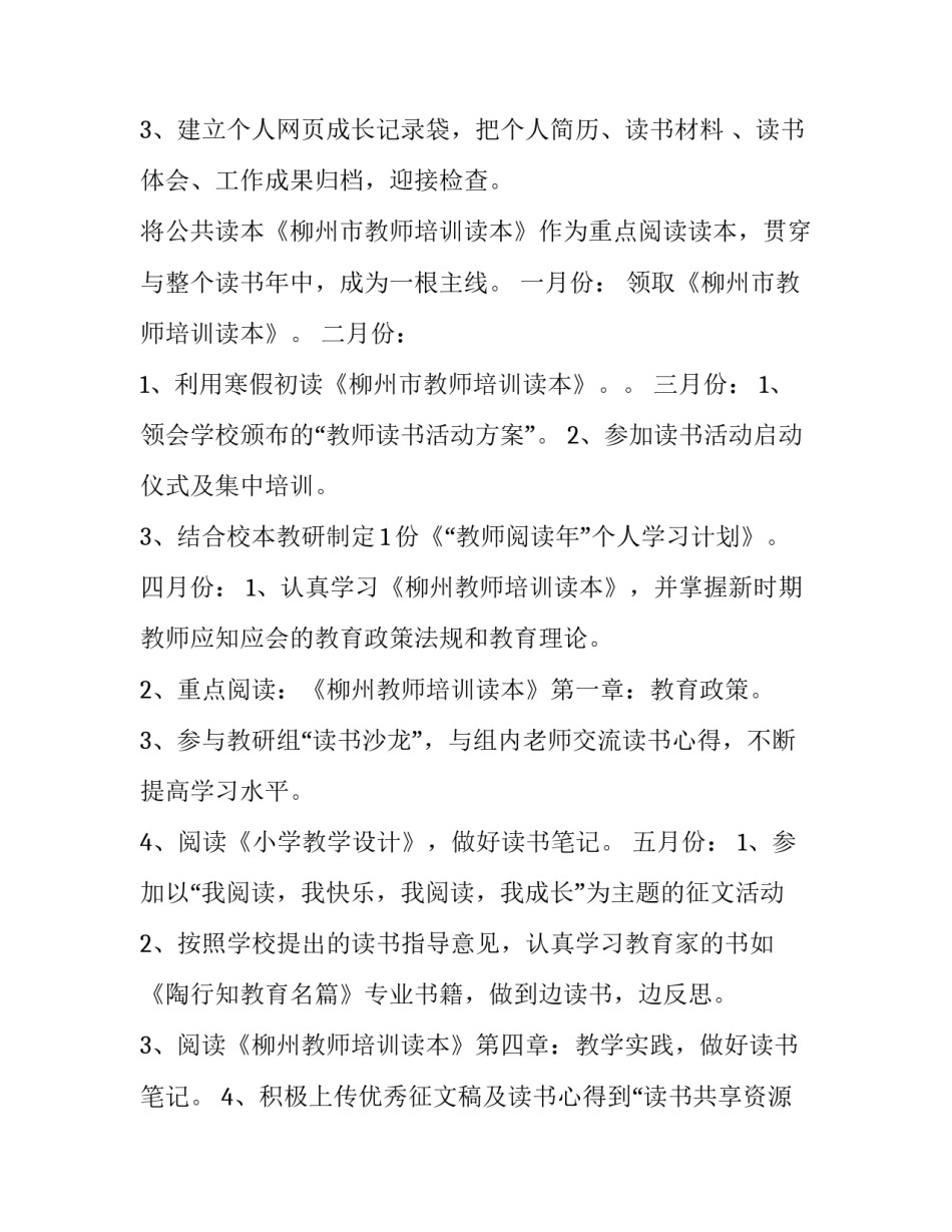 关于学习使我快乐演讲稿范文二简短(9篇)_第3页